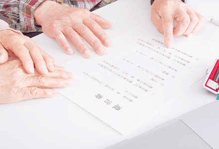 既存の遺言書の法的処理